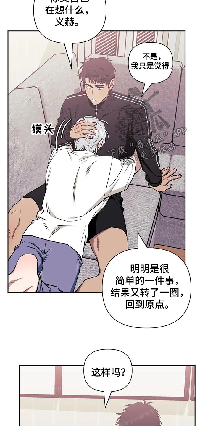 发小亲家 - 第152话 - 第11张图