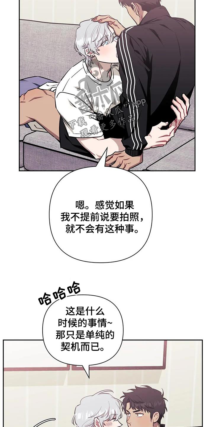 发小亲家 - 第152话 - 第12张图