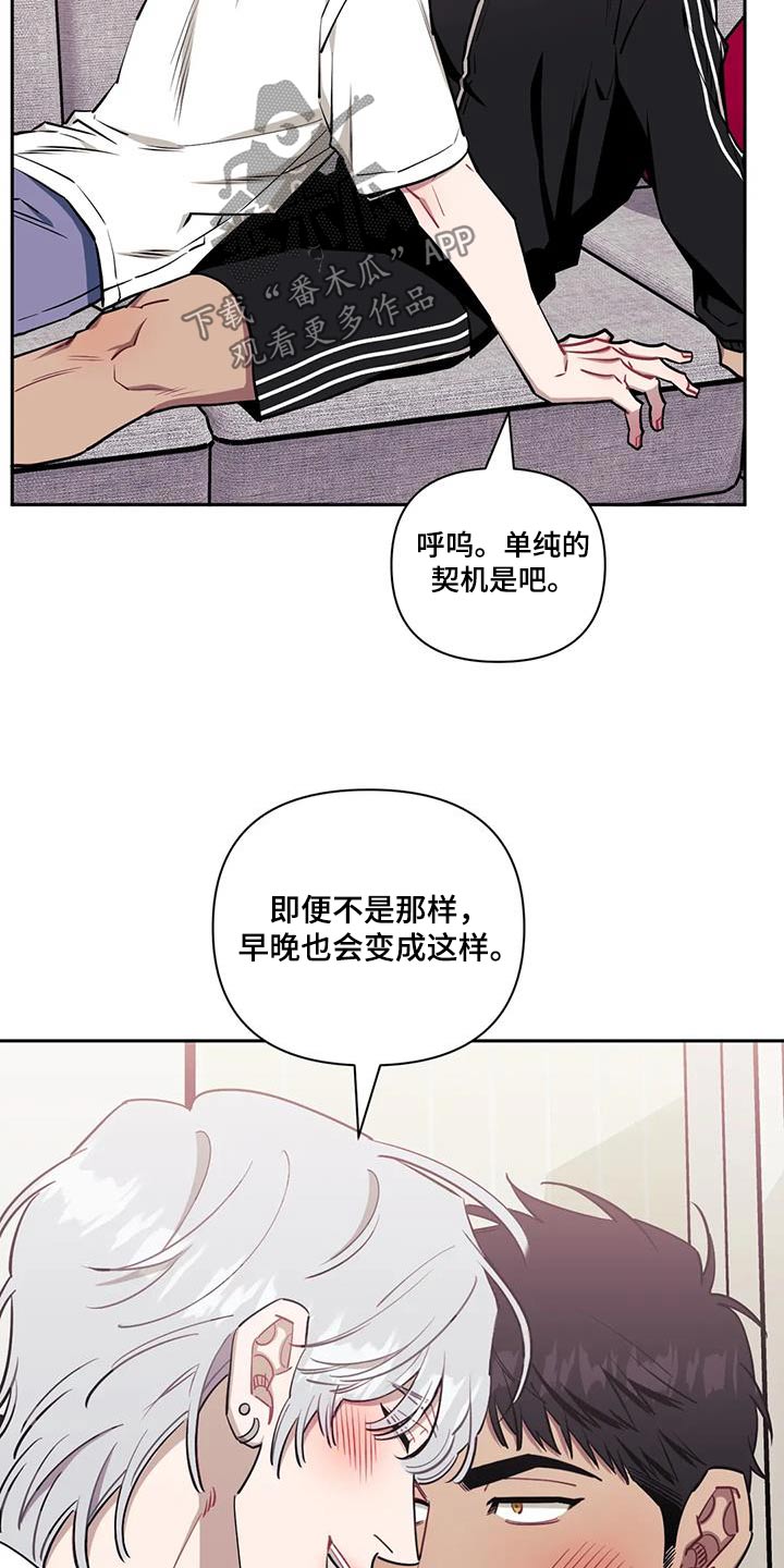 发小亲家 - 第152话 - 第14张图