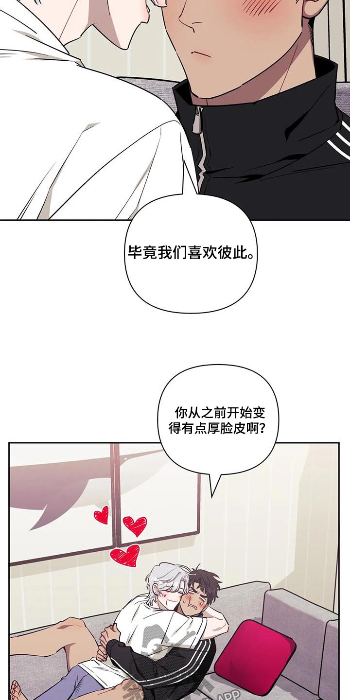 发小亲家 - 第152话 - 第15张图