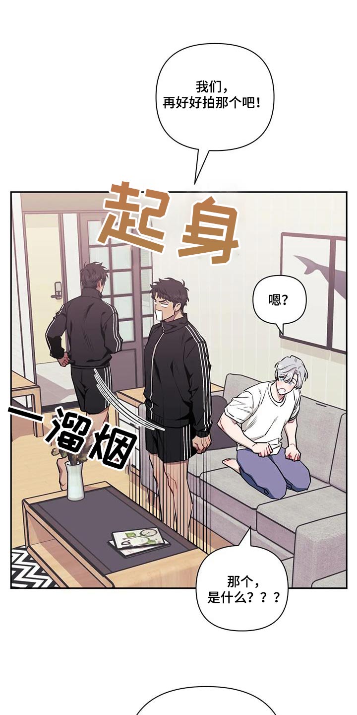 发小亲家 - 第152话 - 第18张图