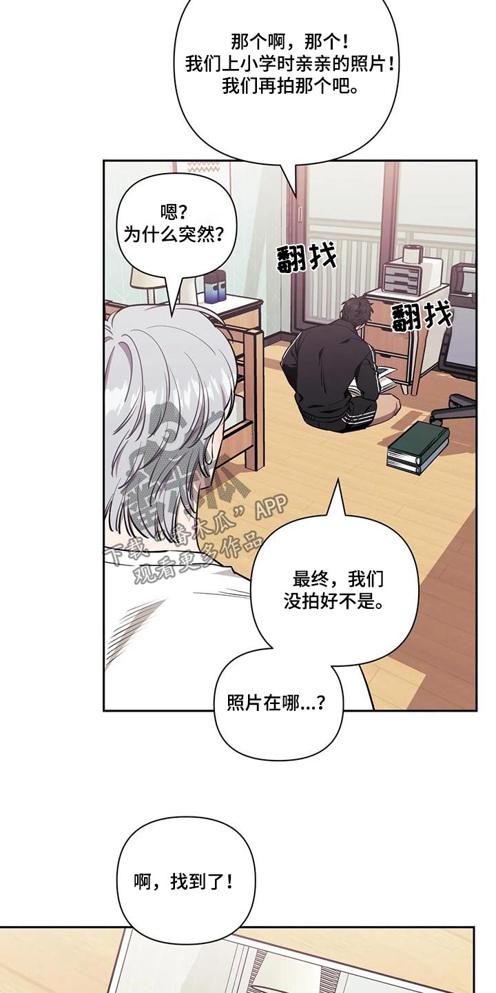 发小亲家 - 第152话 - 第19张图