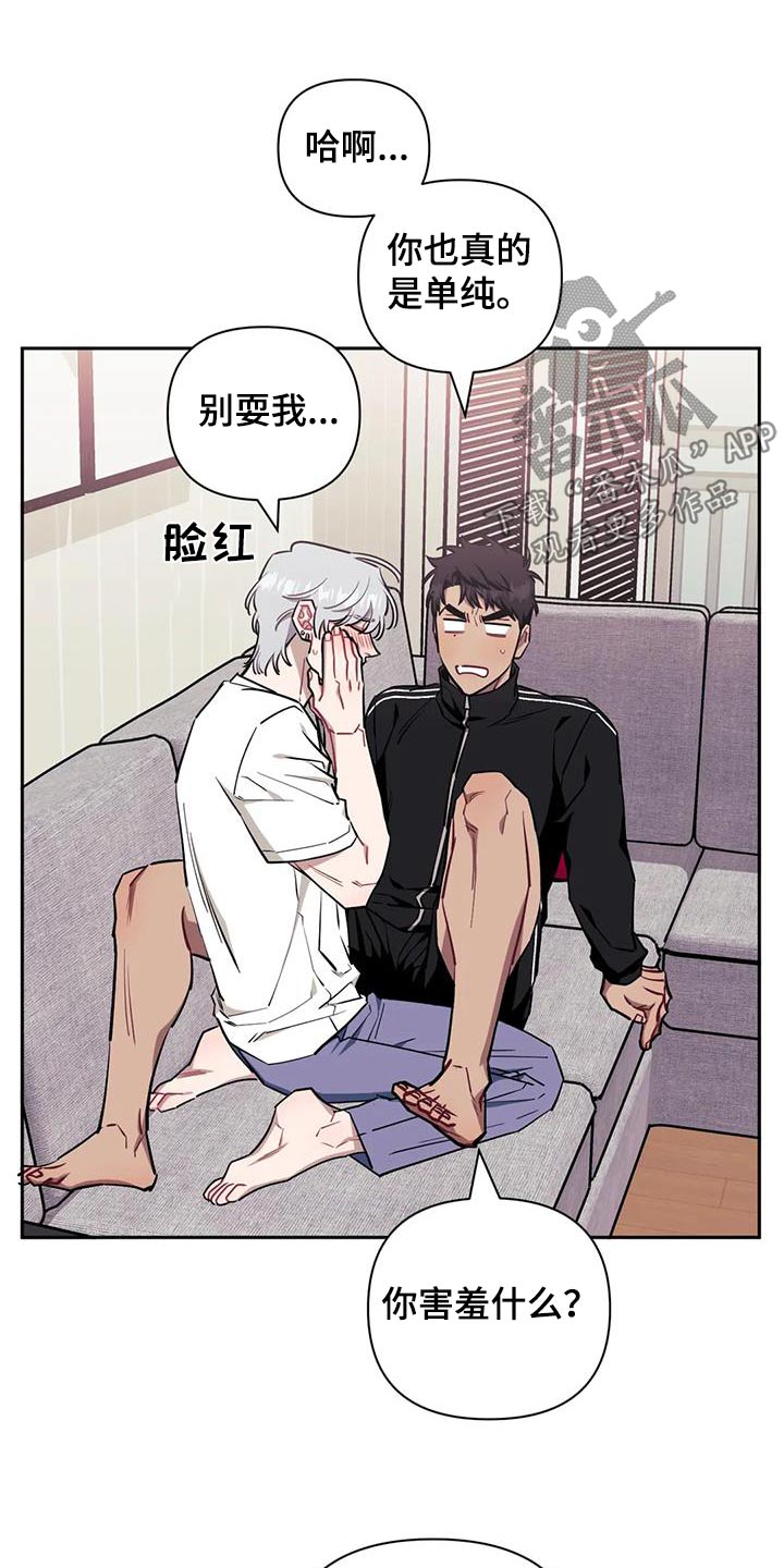 发小亲家 - 第152话 - 第1张图