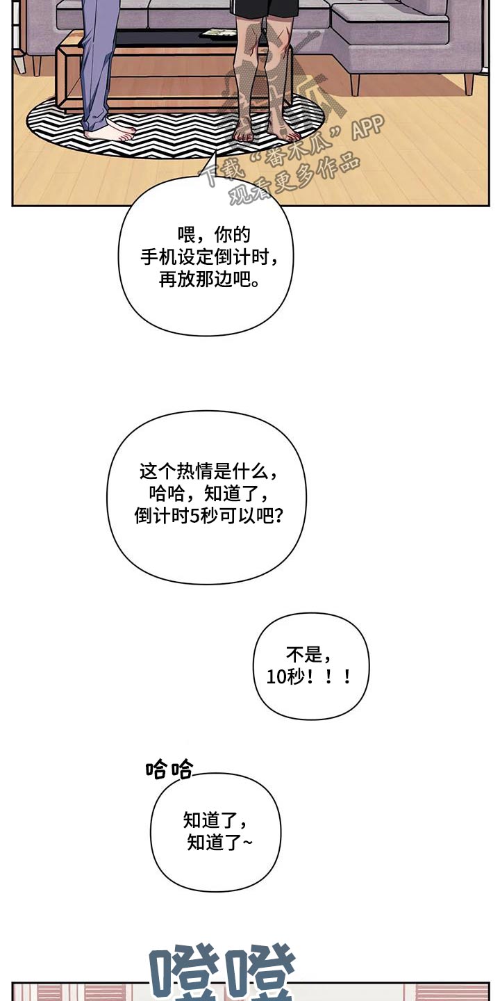 发小亲家 - 第152话 - 第21张图