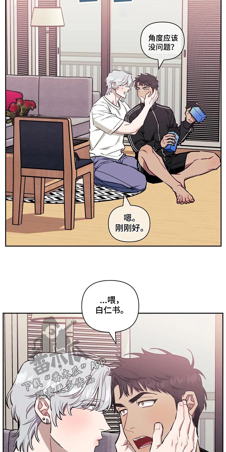 发小亲家 - 第152话 - 第22张图