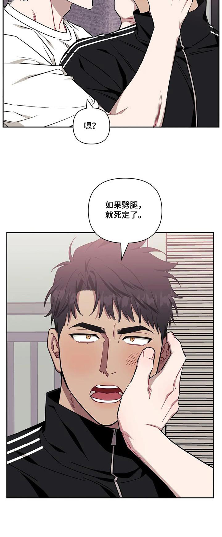 发小亲家 - 第152话 - 第23张图