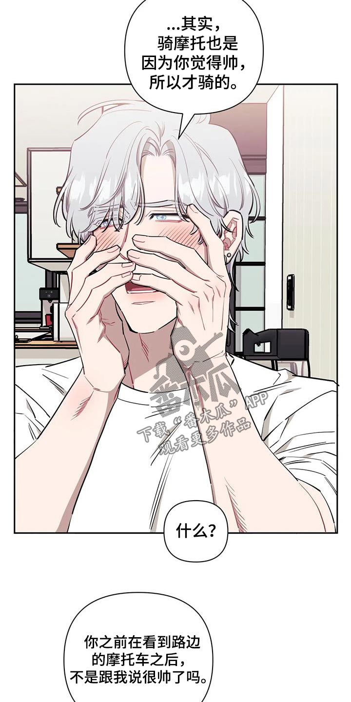 发小亲家 - 第152话 - 第2张图