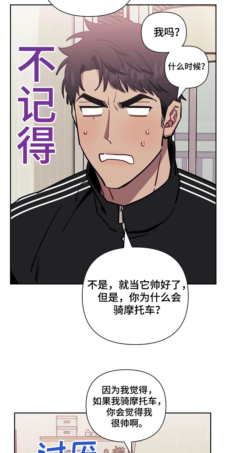 发小亲家 - 第152话 - 第3张图