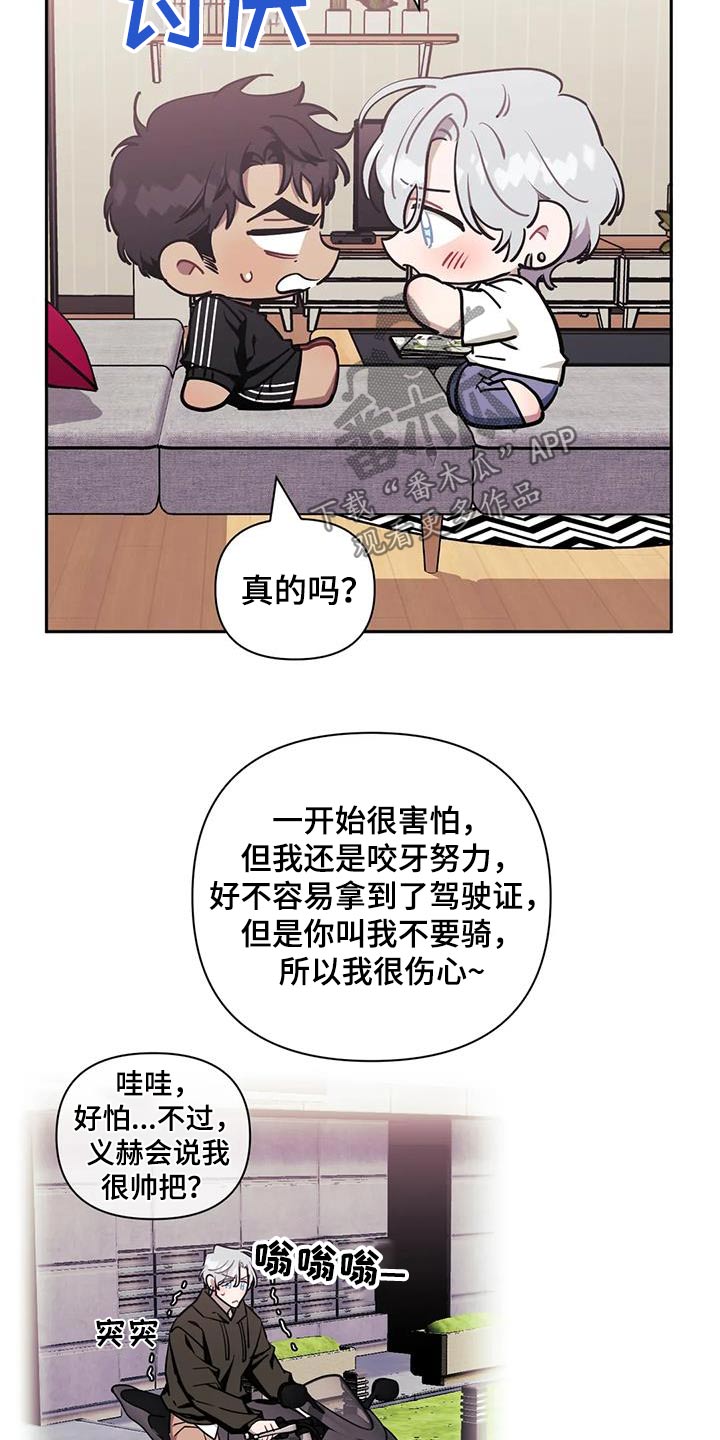 发小亲家 - 第152话 - 第4张图