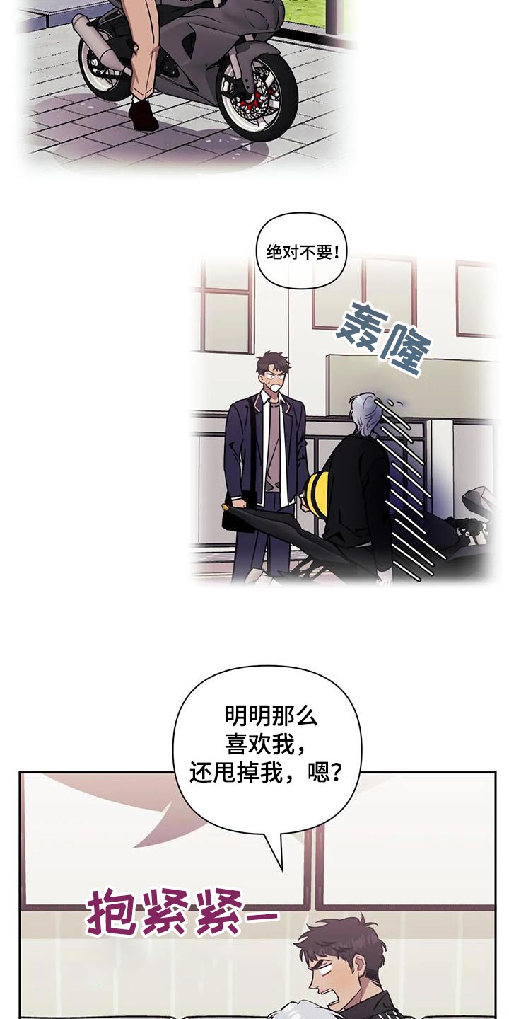 发小亲家 - 第152话 - 第5张图