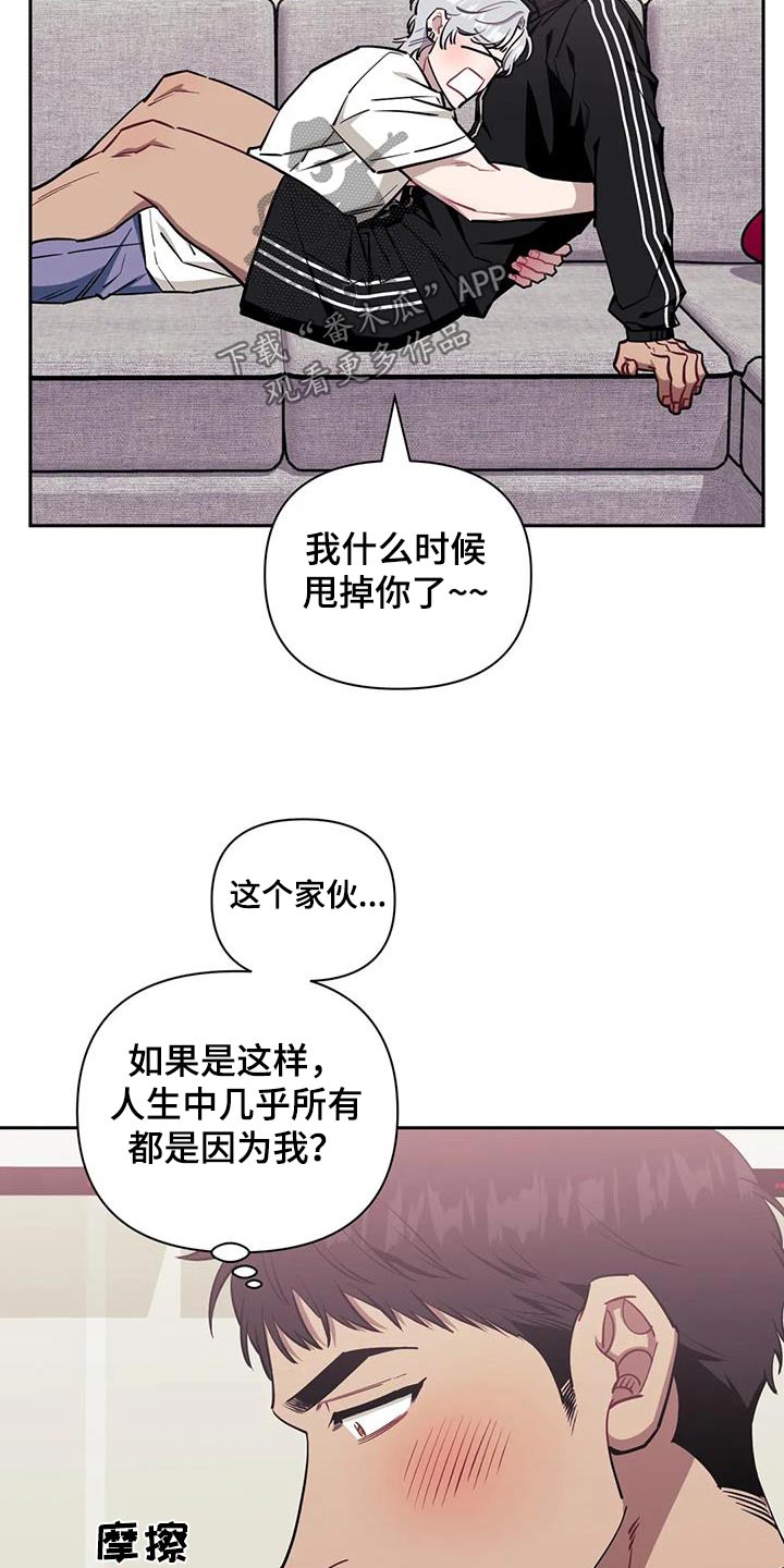 发小亲家 - 第152话 - 第6张图