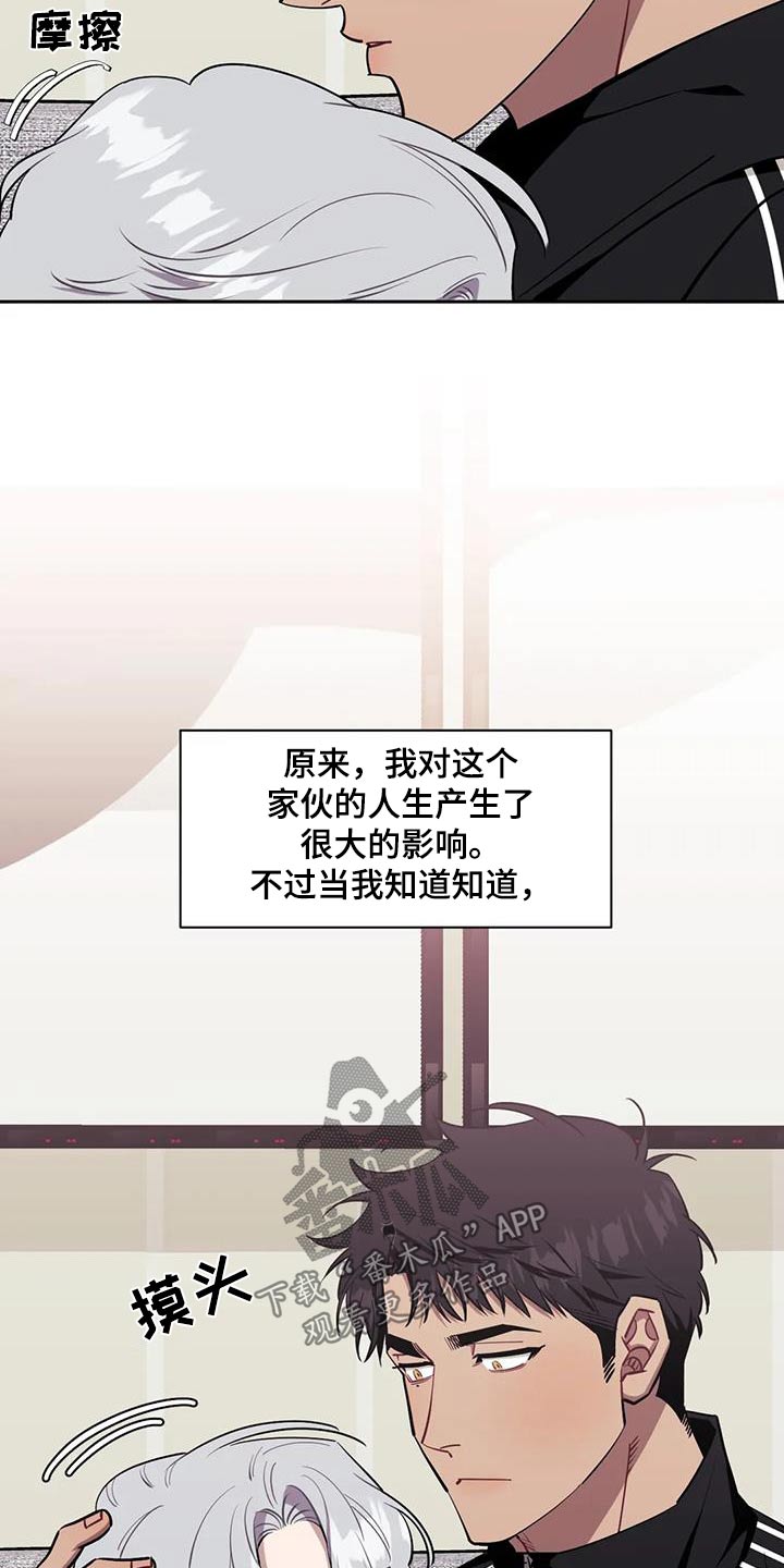 发小亲家 - 第152话 - 第7张图