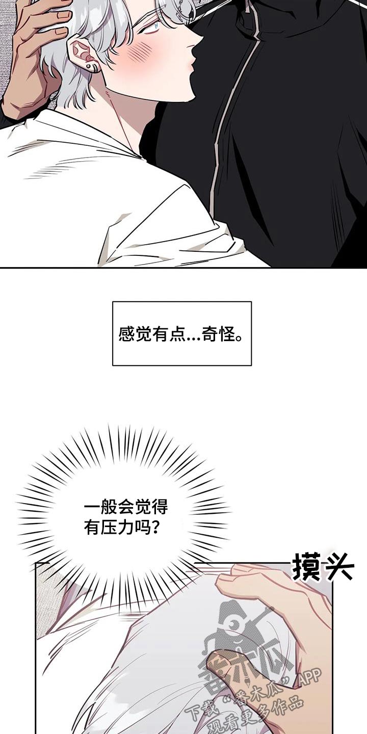 发小亲家 - 第152话 - 第8张图