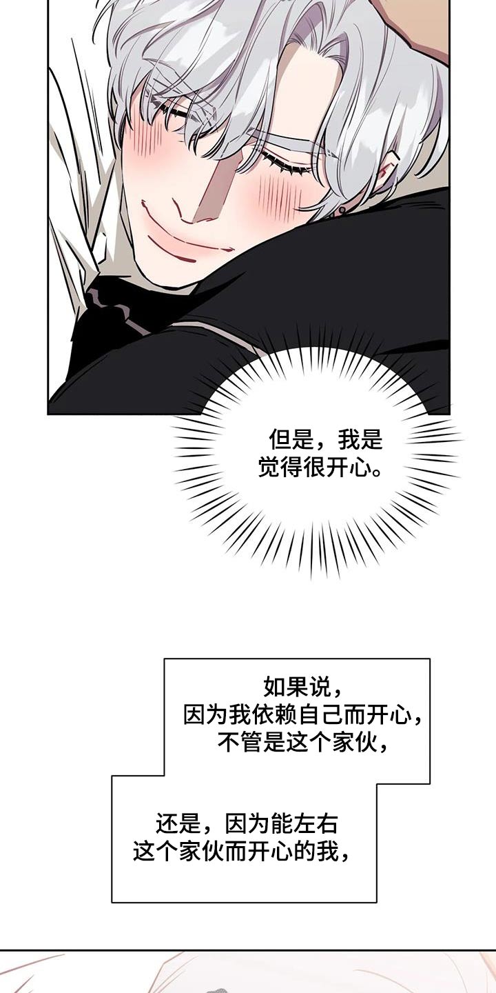 发小亲家 - 第152话 - 第9张图