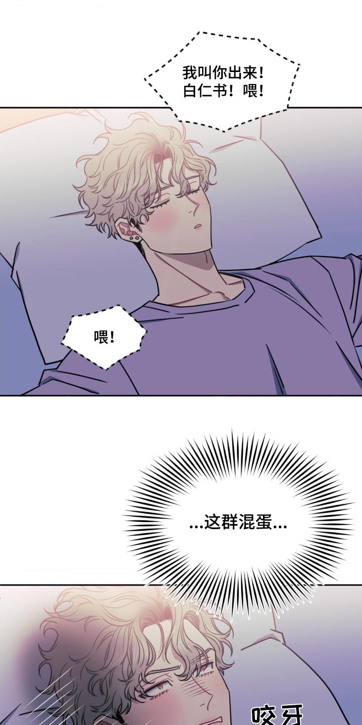 发小亲家 - 第155话 - 第10张图