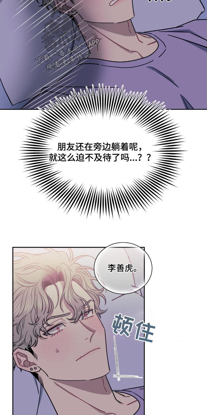 发小亲家 - 第155话 - 第11张图