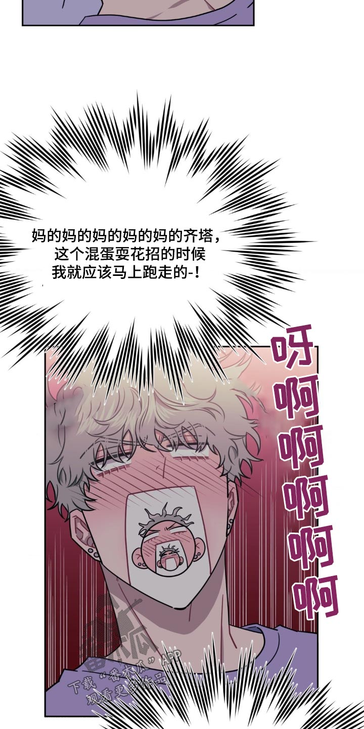 发小亲家 - 第155话 - 第12张图