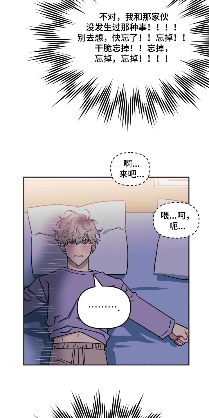 发小亲家 - 第155话 - 第13张图