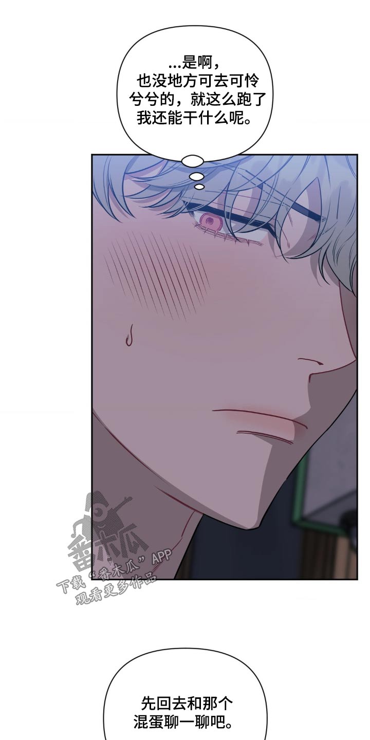 发小亲家 - 第155话 - 第17张图