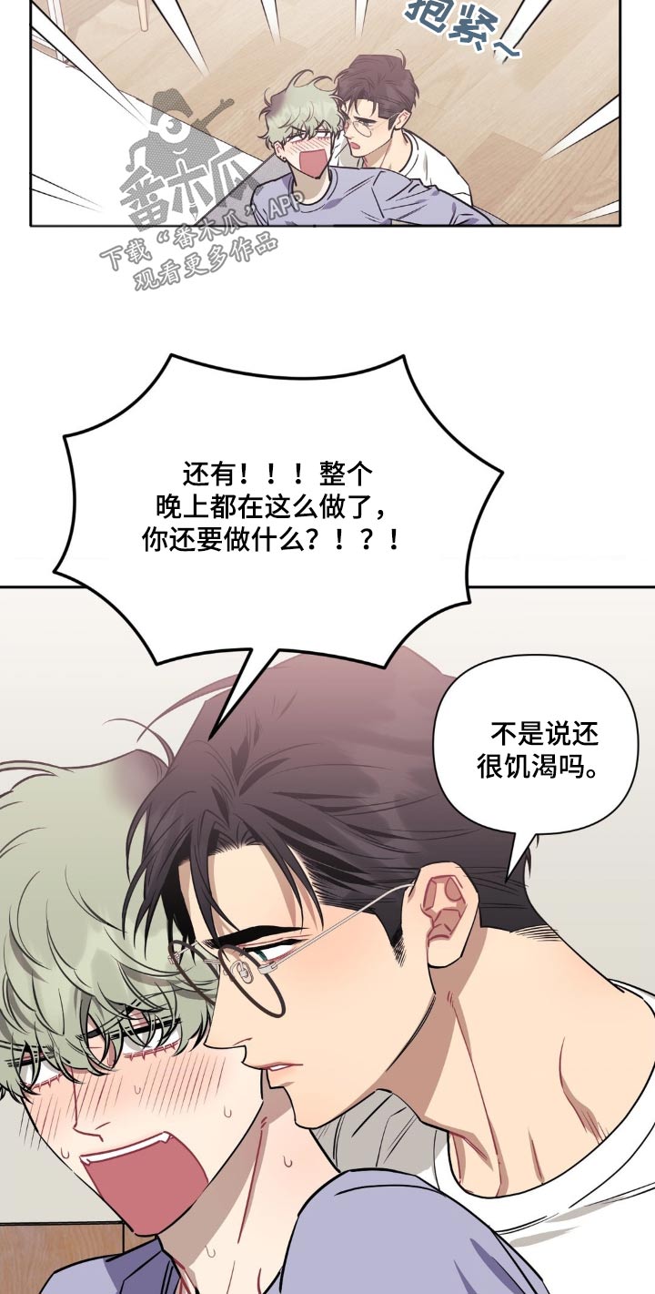 发小亲家 - 第155话 - 第19张图