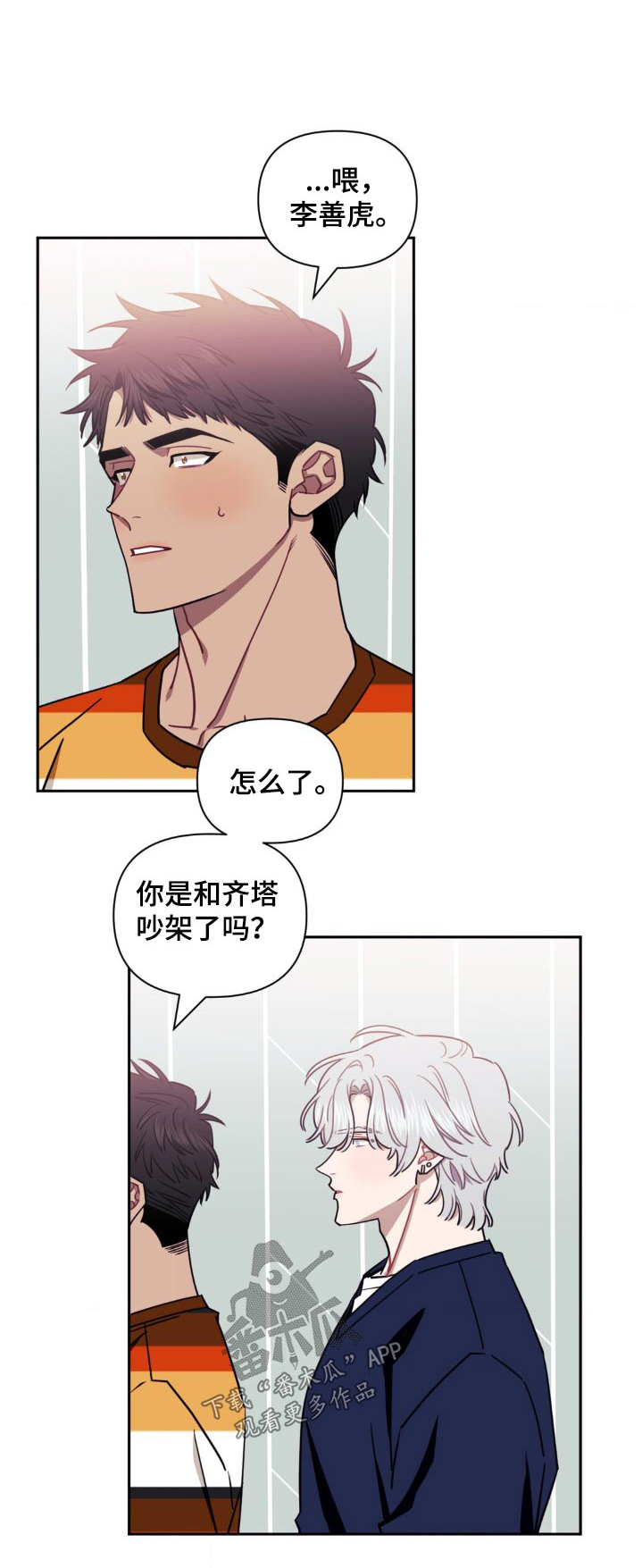 发小亲家 - 第155话 - 第1张图