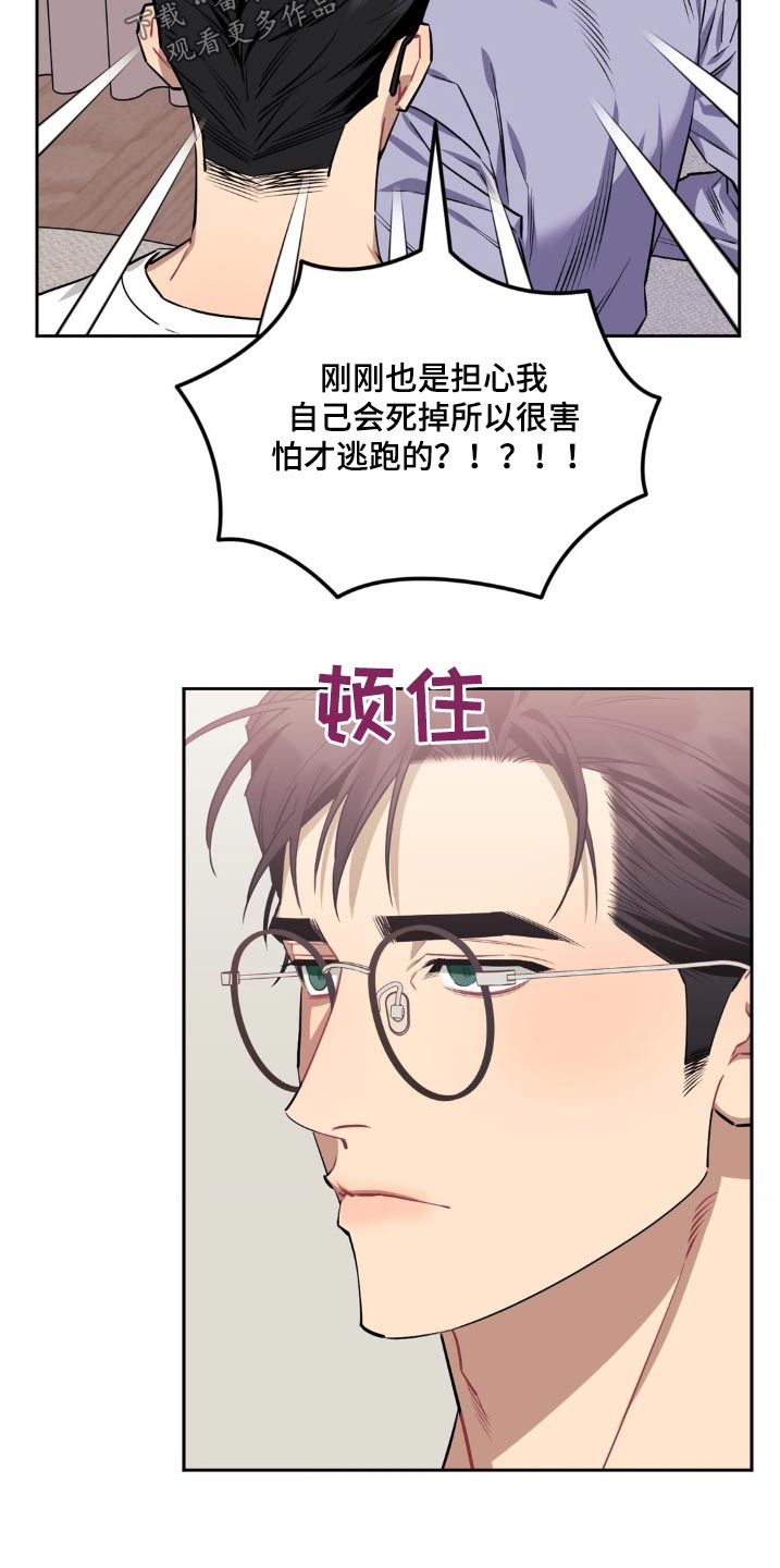 发小亲家 - 第155话 - 第21张图