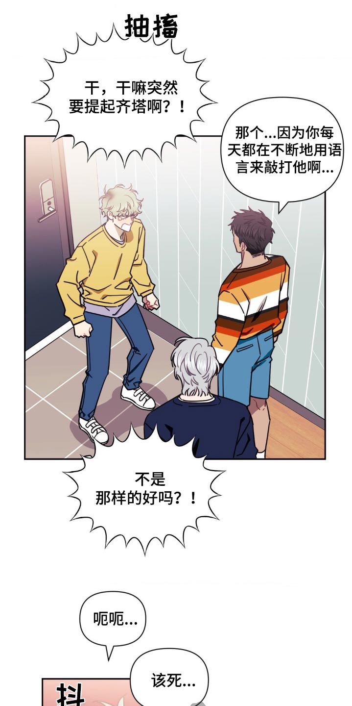 发小亲家 - 第155话 - 第2张图