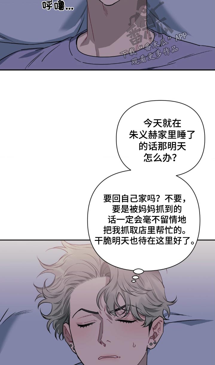 发小亲家 - 第155话 - 第6张图