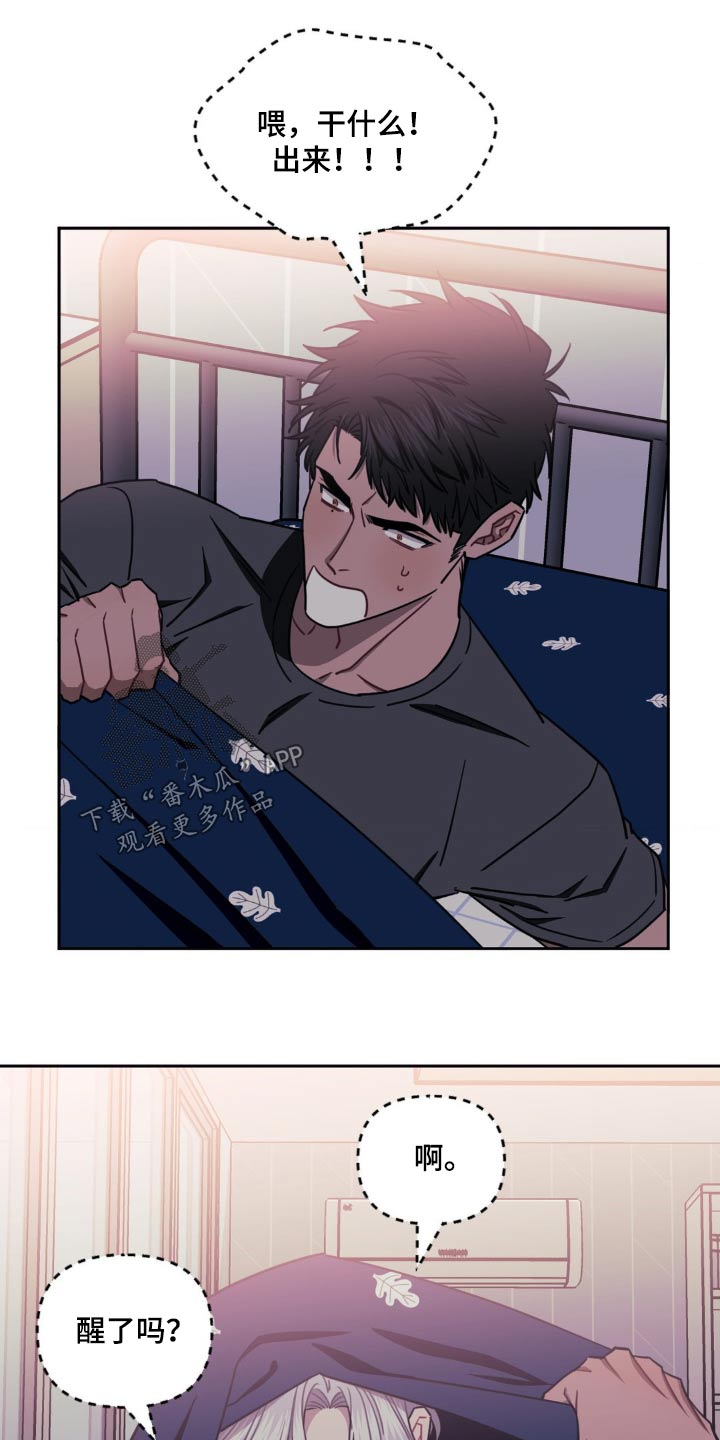 发小亲家 - 第155话 - 第8张图