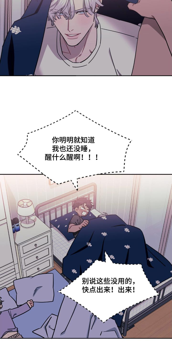 发小亲家 - 第155话 - 第9张图