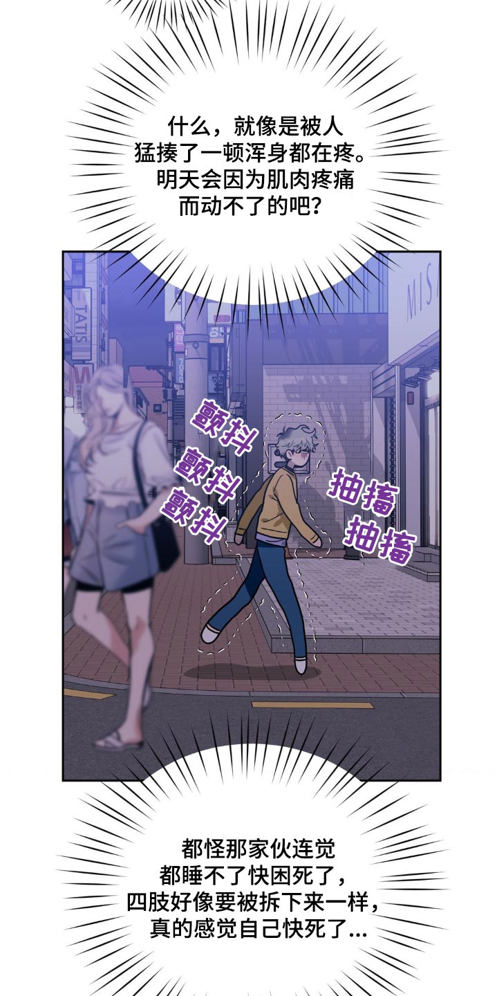 发小亲家 - 第154话 - 第13张图