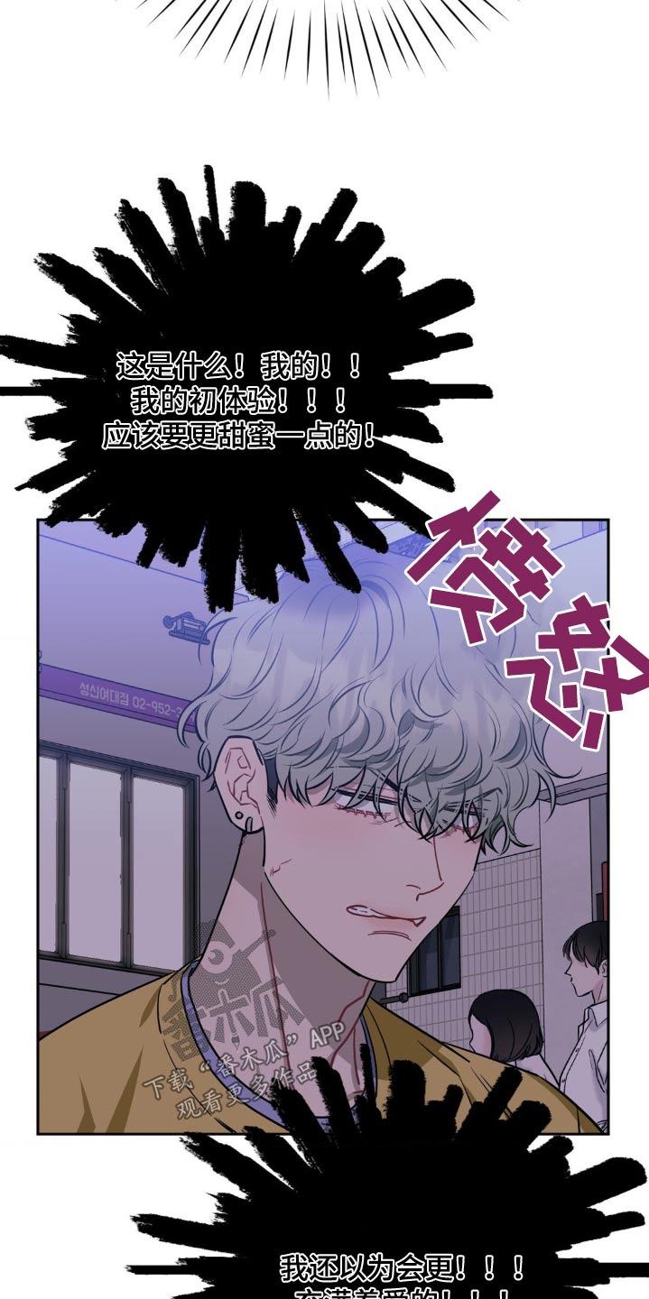 发小亲家 - 第154话 - 第14张图