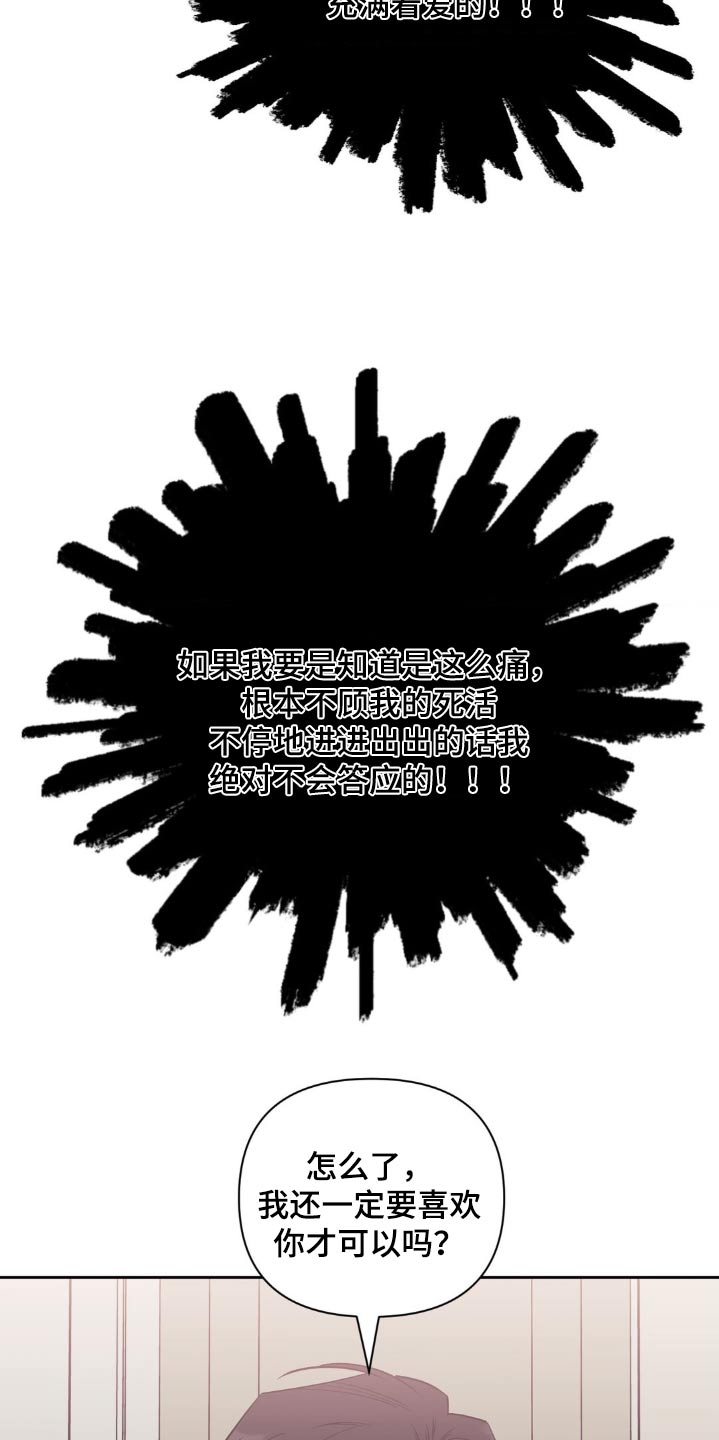 发小亲家 - 第154话 - 第15张图