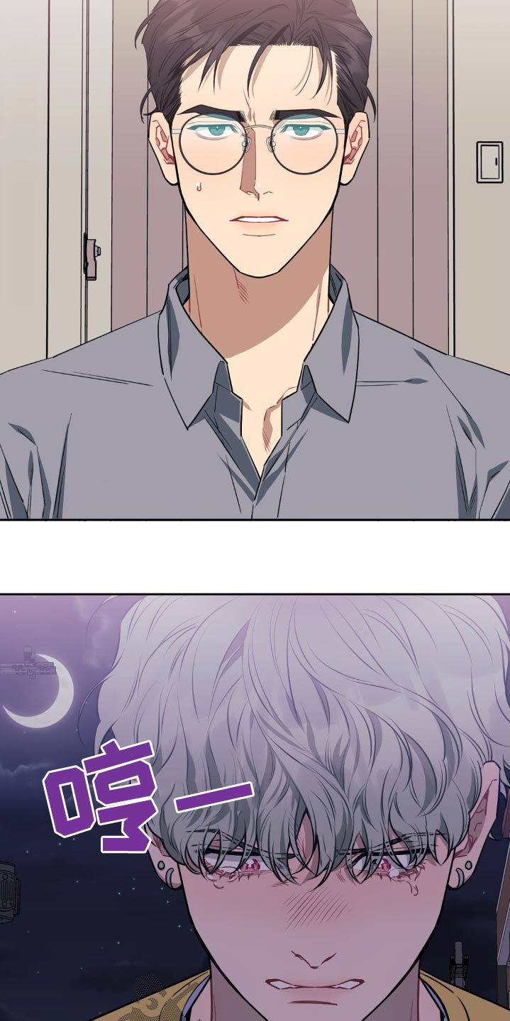 发小亲家 - 第154话 - 第16张图