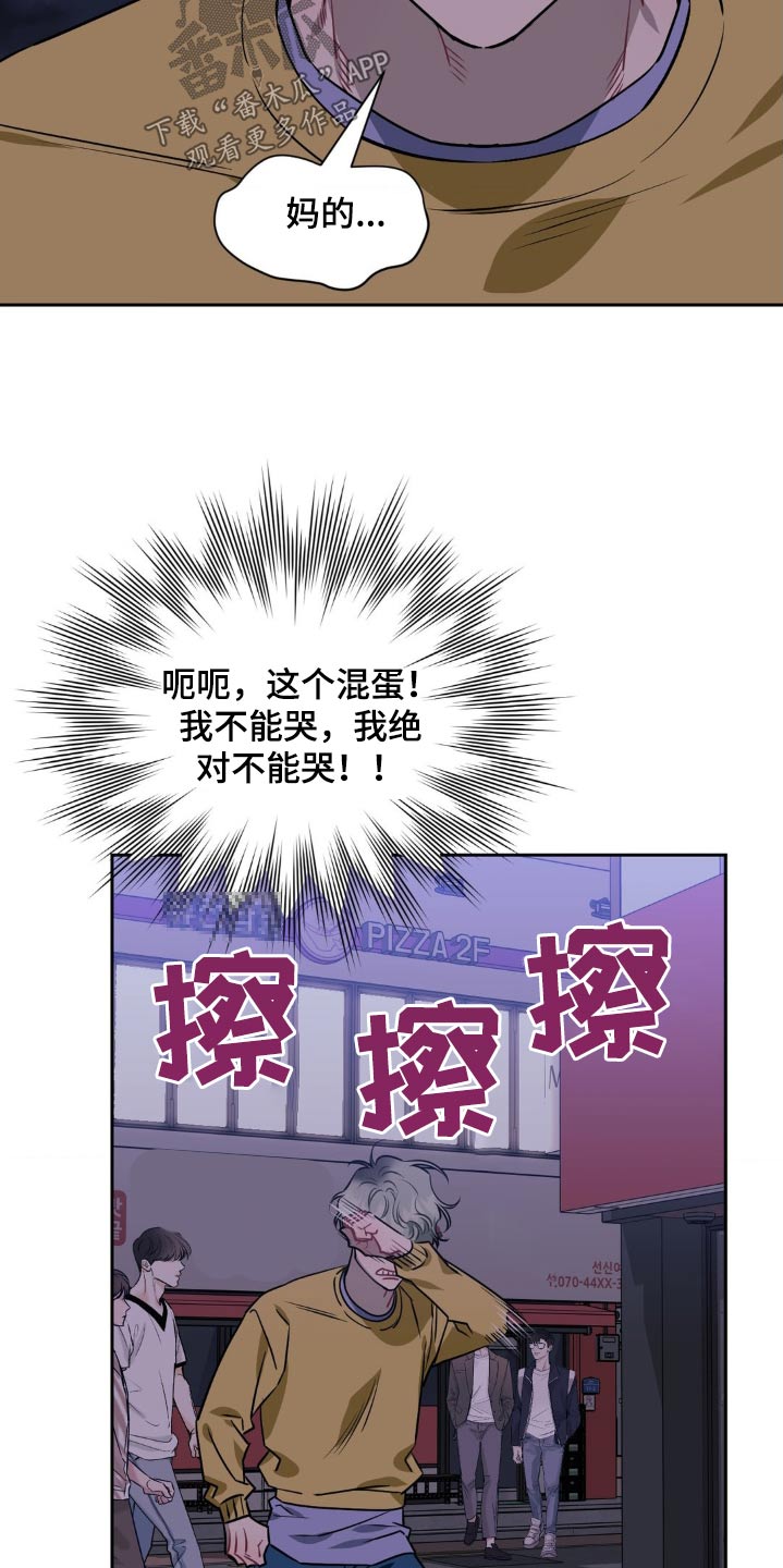 发小亲家 - 第154话 - 第17张图