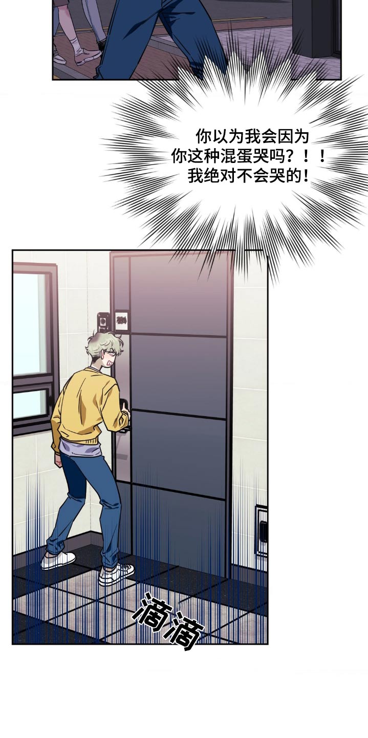 发小亲家 - 第154话 - 第18张图