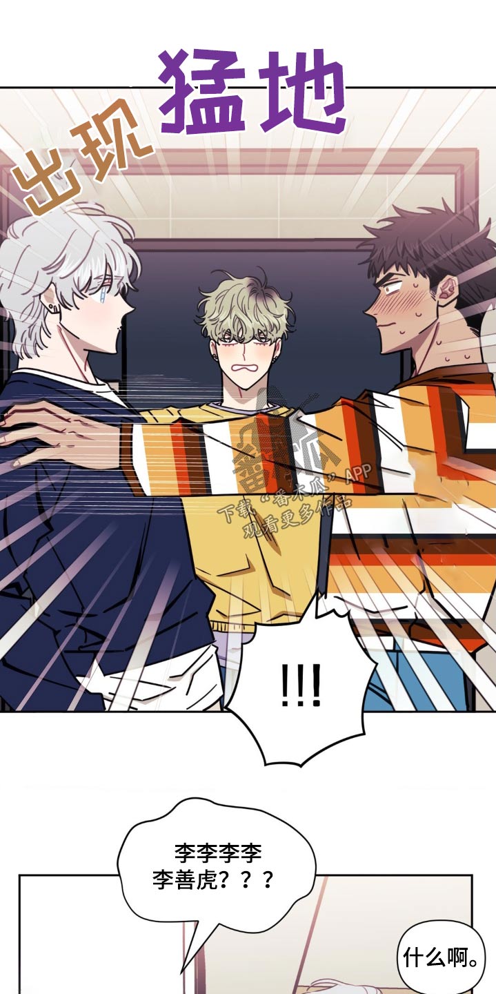 发小亲家 - 第154话 - 第19张图