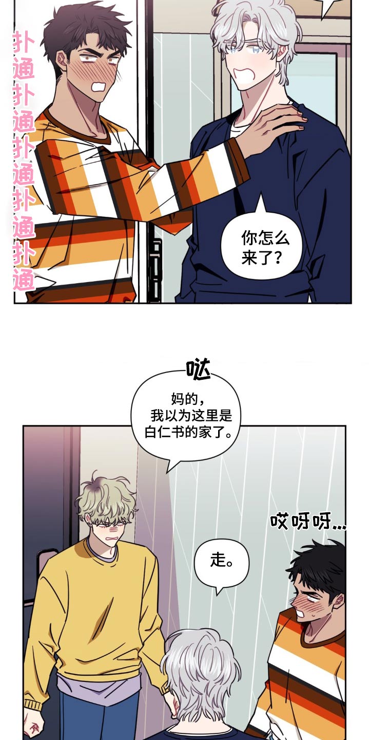 发小亲家 - 第154话 - 第20张图