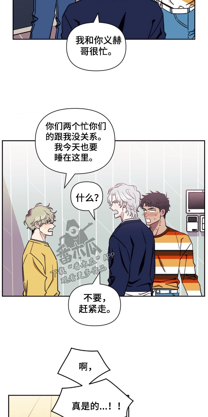 发小亲家 - 第154话 - 第21张图