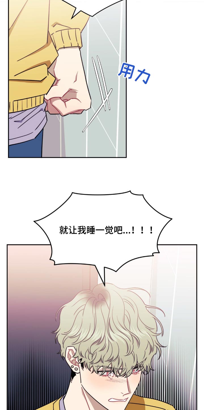 发小亲家 - 第154话 - 第22张图