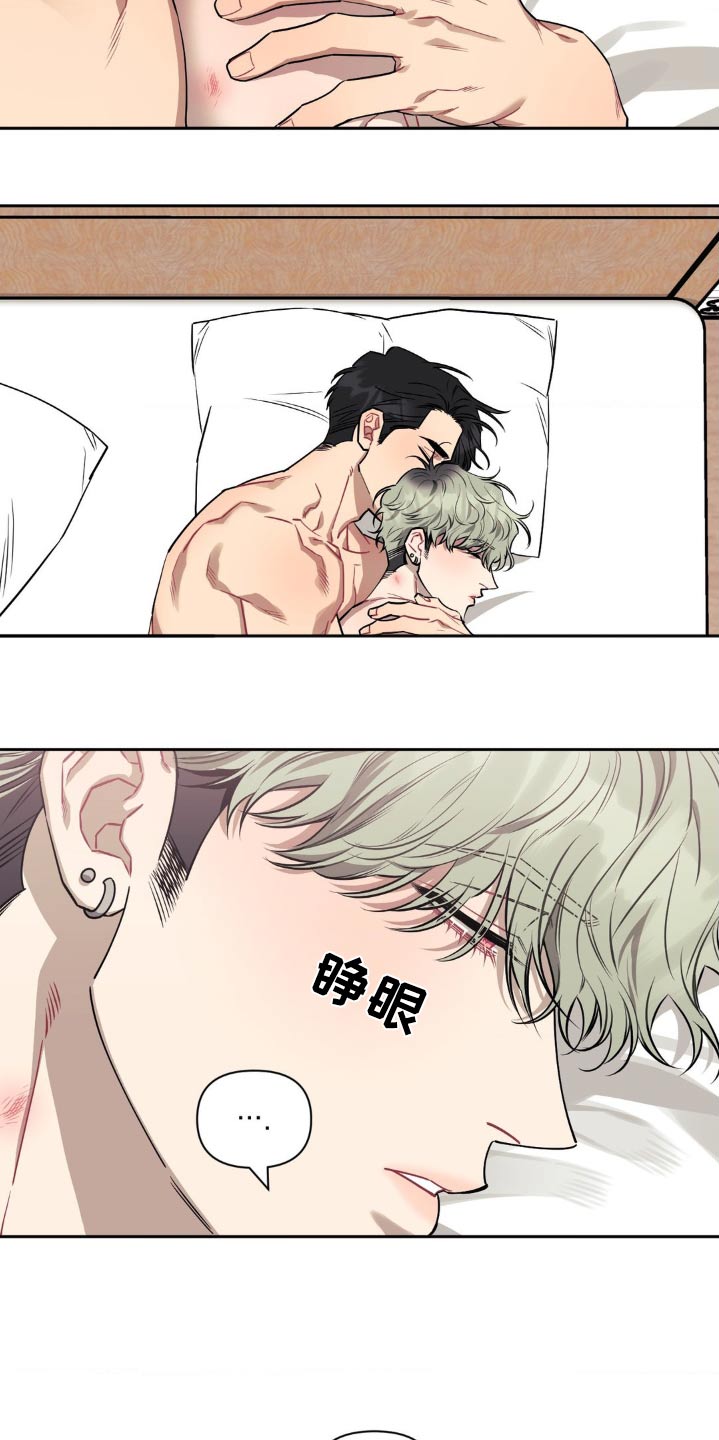 发小亲家 - 第154话 - 第2张图