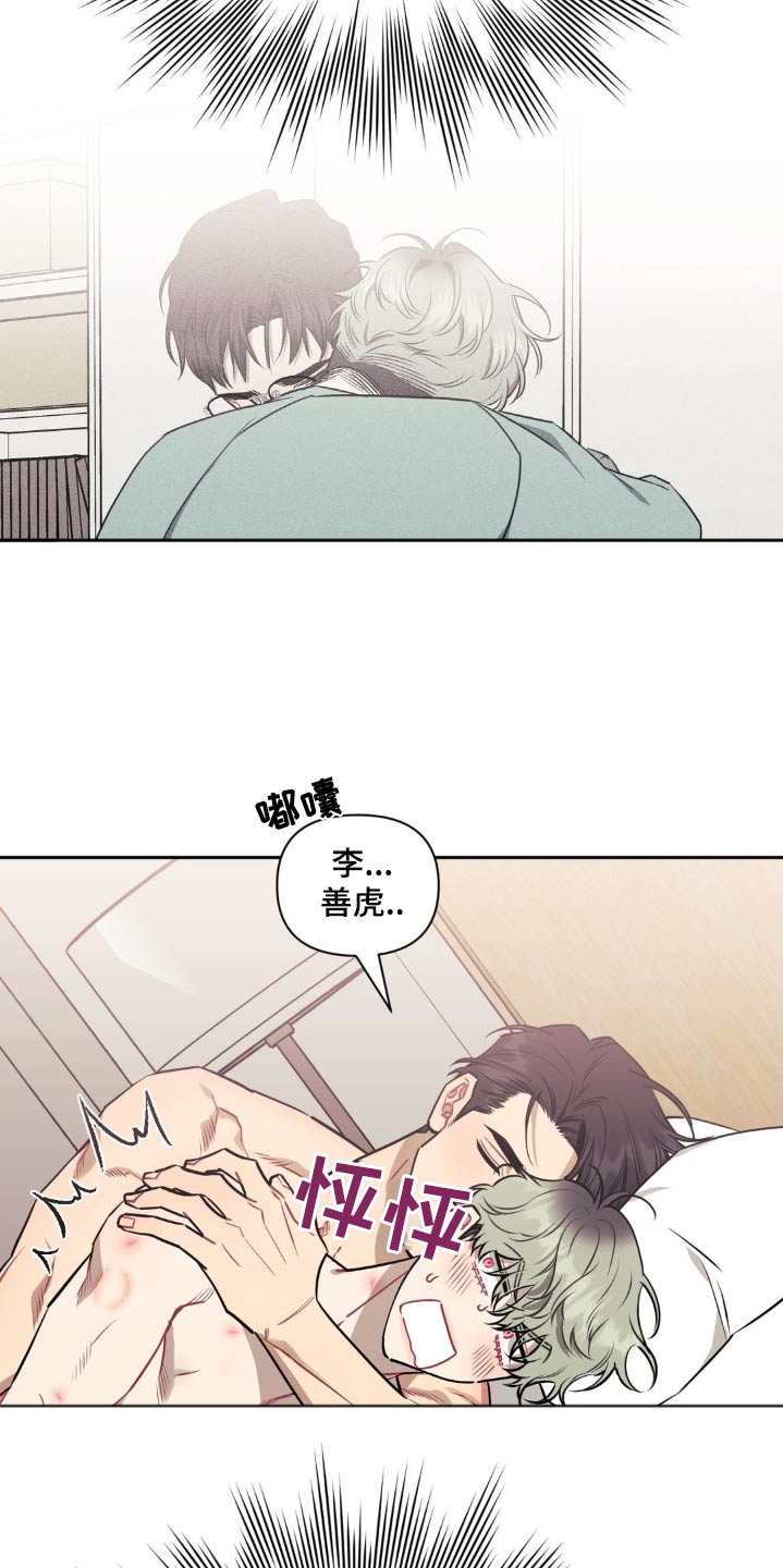 发小亲家 - 第154话 - 第4张图