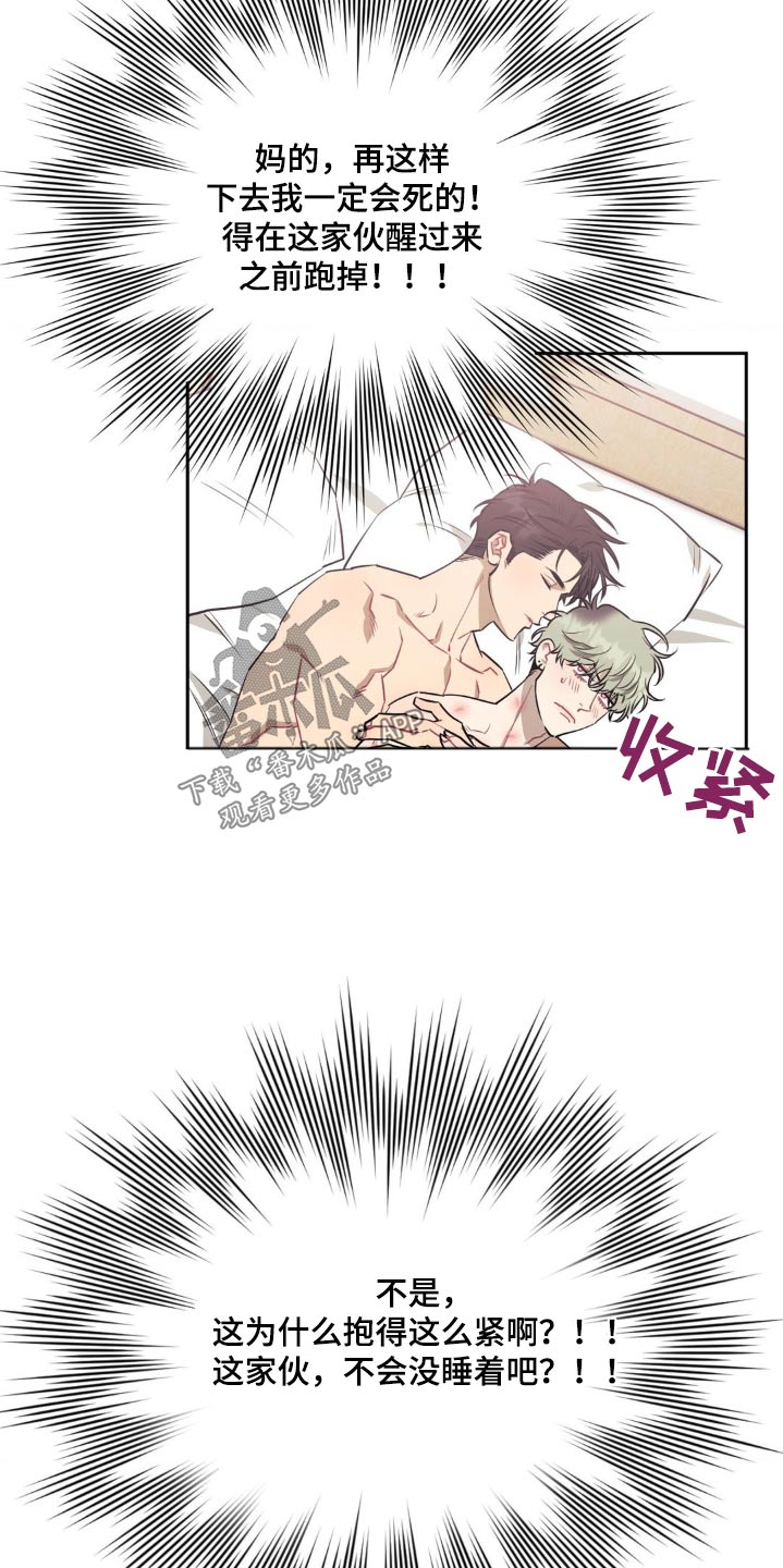 发小亲家 - 第154话 - 第5张图