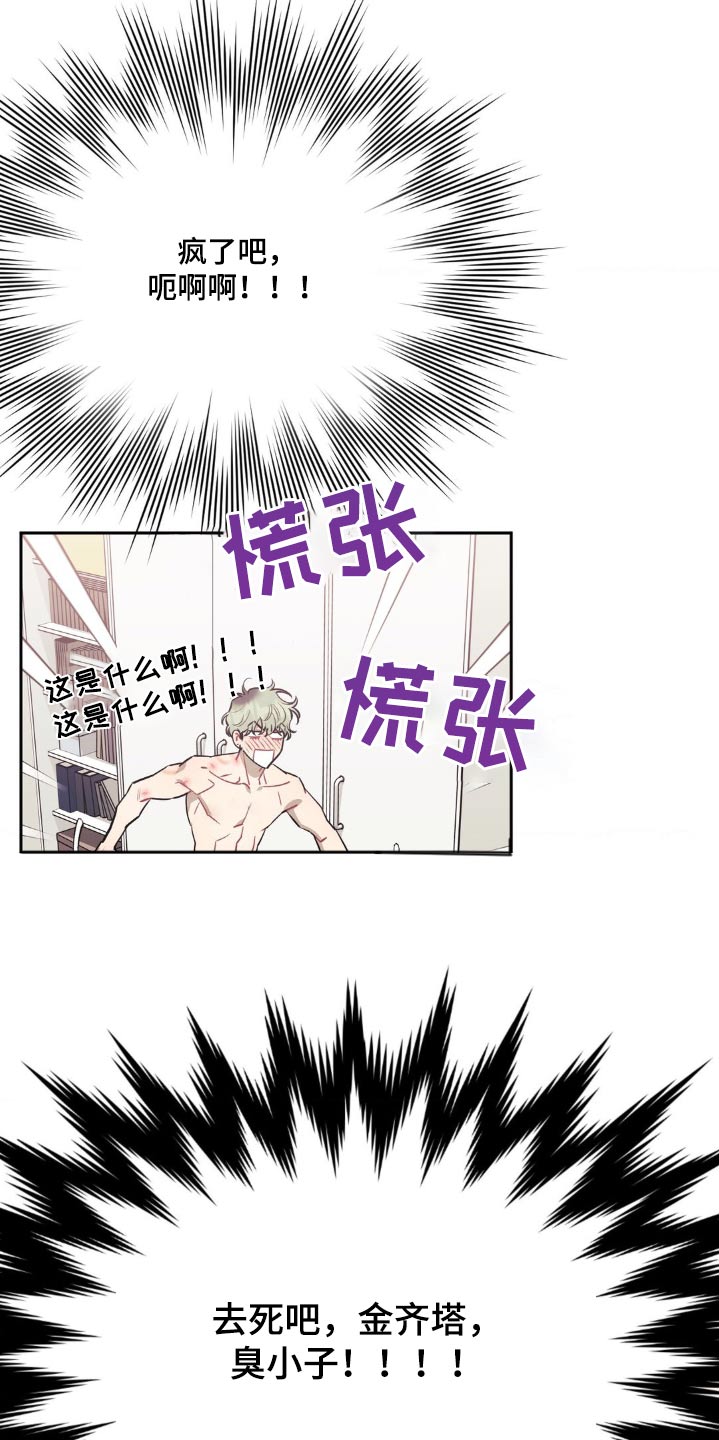 发小亲家 - 第154话 - 第9张图