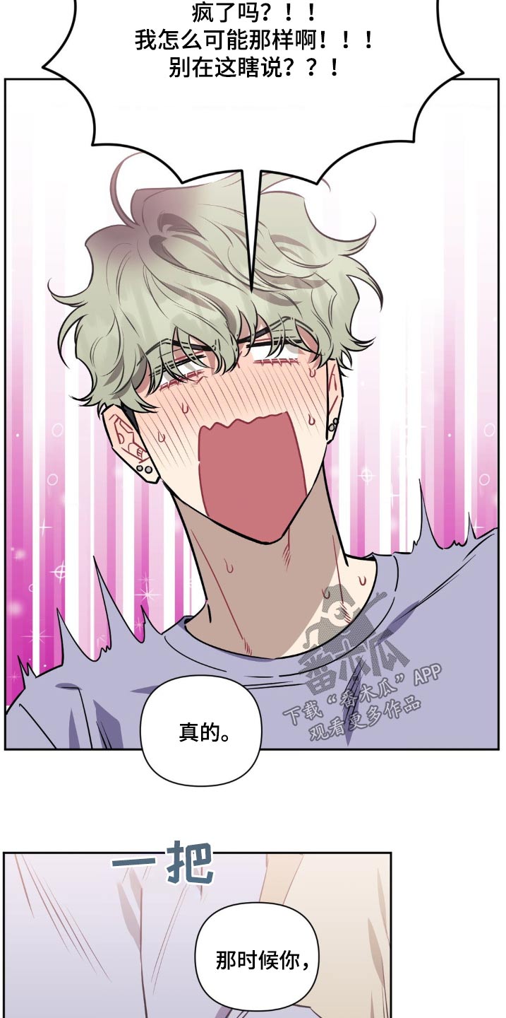 发小亲家 - 第156话 - 第10张图