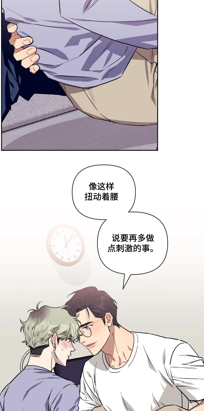 发小亲家 - 第156话 - 第11张图