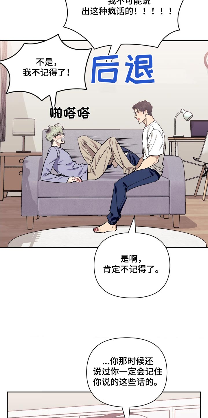 发小亲家 - 第156话 - 第14张图