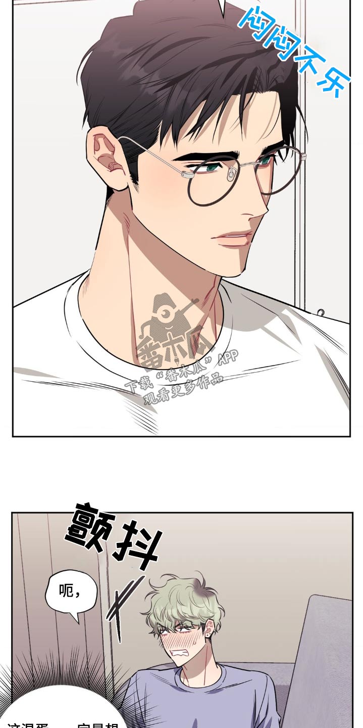 发小亲家 - 第156话 - 第15张图