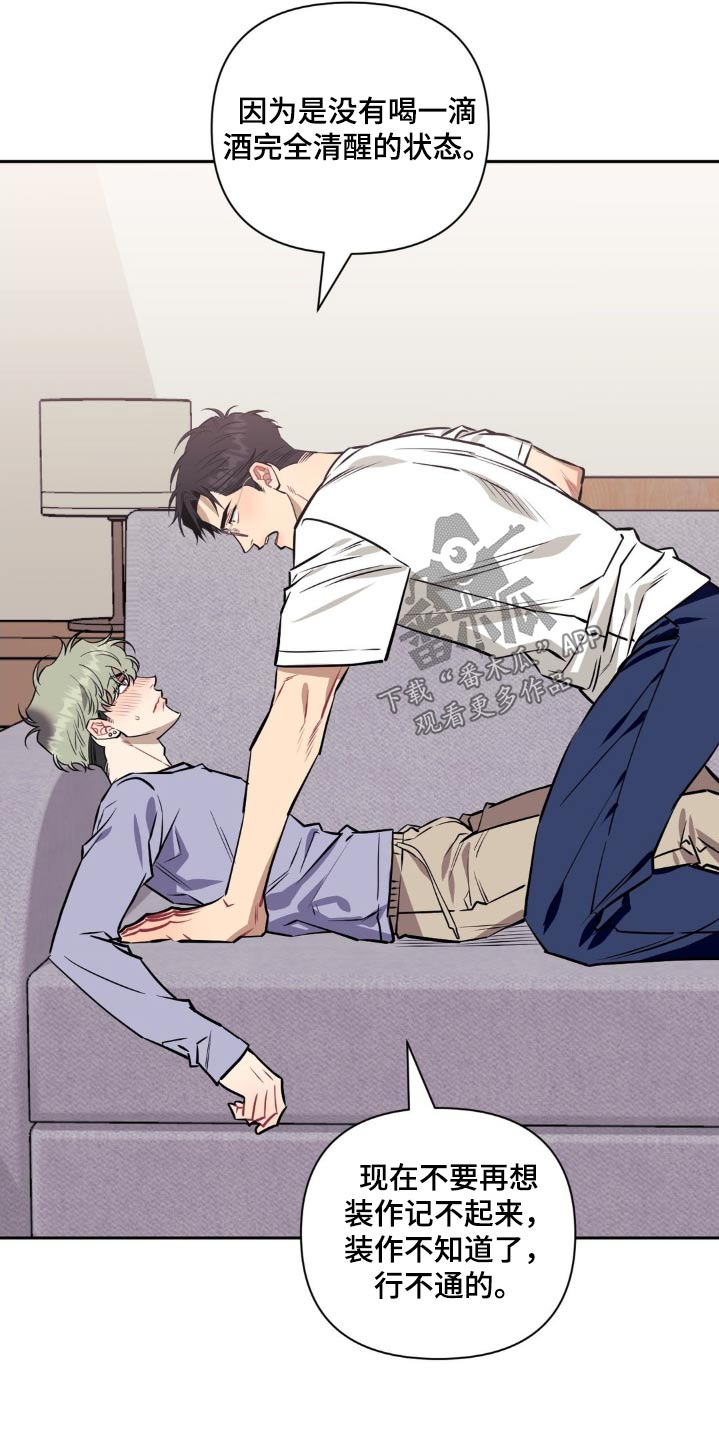 发小亲家 - 第156话 - 第17张图