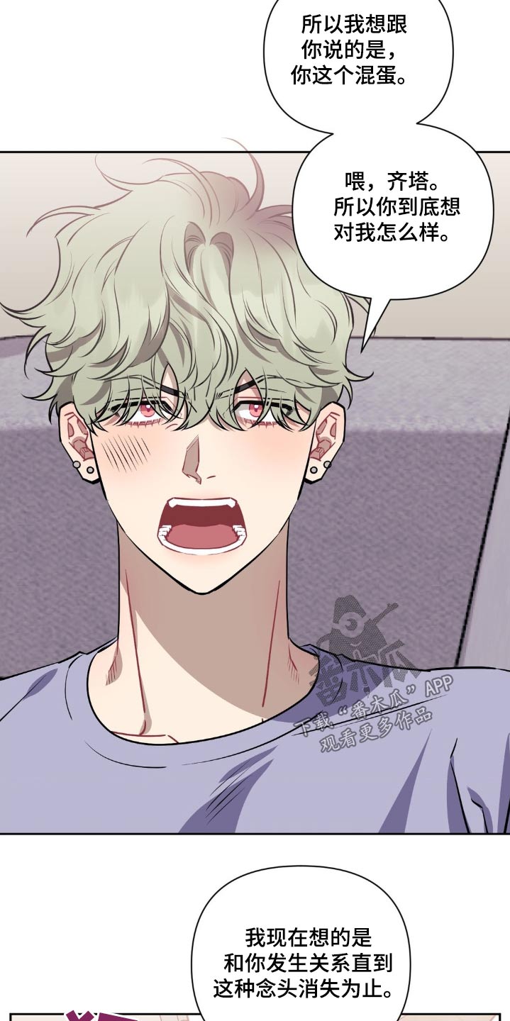 发小亲家 - 第156话 - 第19张图